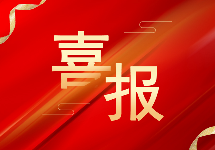 喜報：再獲殊榮，山東萊工成功獲評“高新技術企業(yè)”